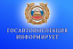 Отделение  Государственной инспекции безопасности дорожного движения ОМВД России по Онежскому району информирует